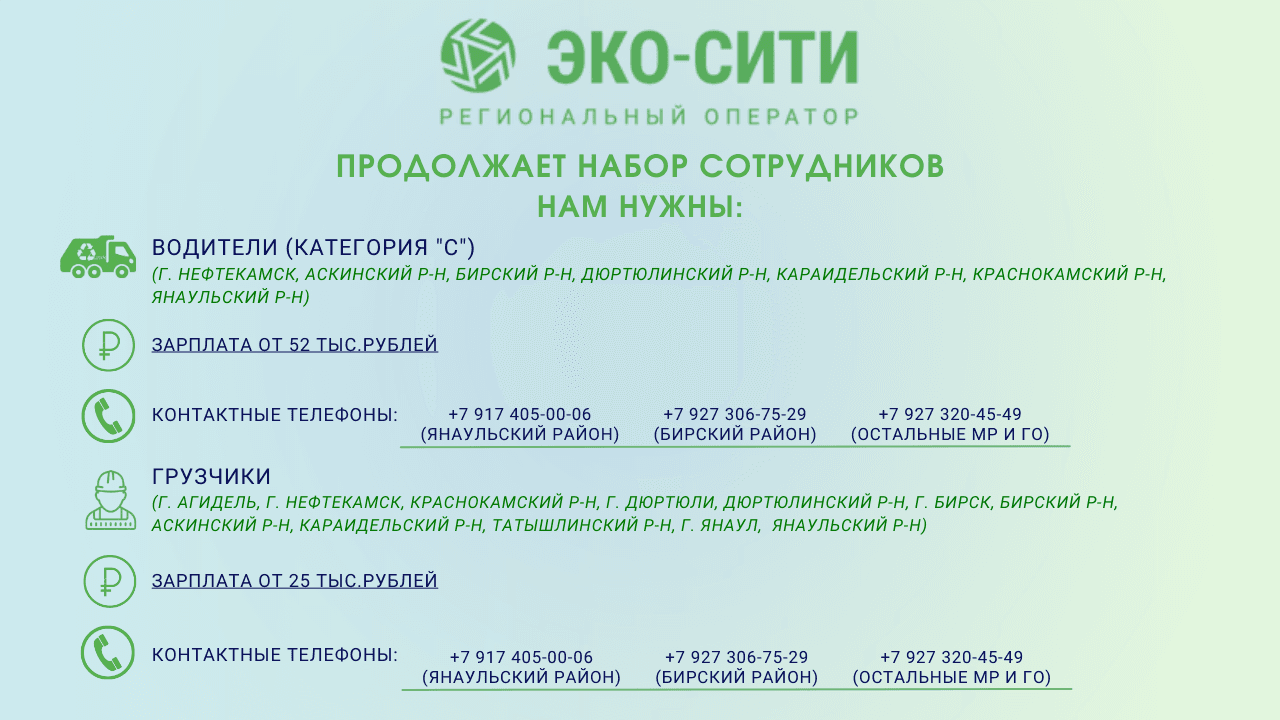 Новость | ЭКО-СИТИ